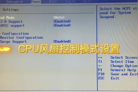 电脑CPU风扇模式可以更改？选对了可以提高散热性能，还可以降噪视频封面
