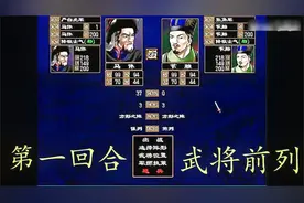 三国群英传2：摆好阵型，步兵也能砍得过骑兵视频封面