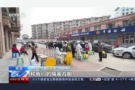 河北邢台 新冠肺炎疫情防控 昨日报告2例无症状感染者视频封面