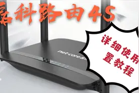 磊科路由器使用方法，说明书都没有这么详细，手把手教你设置使用视频封面