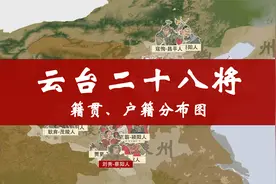 名人籍贯 东汉云台二十八将户籍地 南阳历史上的高光时刻