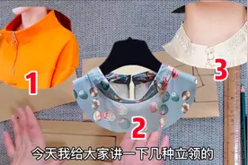 应粉丝要求，详解三种立领的出样技术！做法简单，成品时尚！视频封面