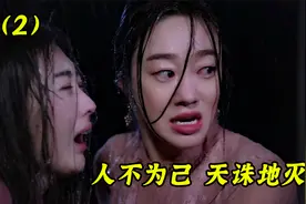女人为了得到心目中的男神，不惜将闺蜜推下万丈深渊视频封面