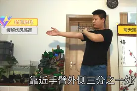 每天推手臂88下，疏通肺经，排出身体寒气，缓解伤风感冒！