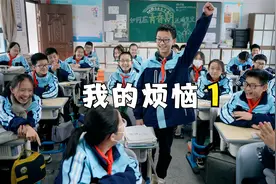 我的烦恼1：那个比我优秀的人