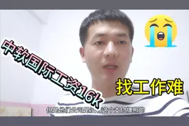 收到华为外包中软国际的offer工资16K，加班多多，要不要去试试？