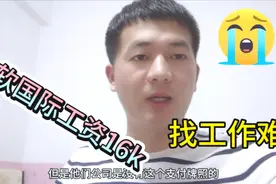 收到华为外包中软国际的offer工资16K，加班多多，要不要去试试？
