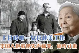 上甘岭的唯一女兵赴美工作，一个美国人抱着她失声痛哭：你咋才来视频封面