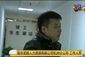 网上的“京东经理”推荐去了中介？杭州小卜钱还没赚先买电三轮视频封面