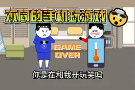 用不同手机玩游戏的区别，安卓VS苹果视频封面
