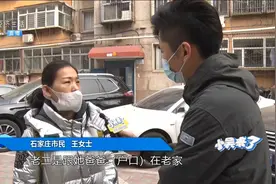 居住证不符影响孩子入学，教育部门建议子女随迁，记者帮忙问政策视频封面