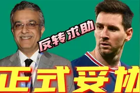 取消中国亚洲杯后，亚足联连夜敲定补救措施，妥协向47国求助视频封面