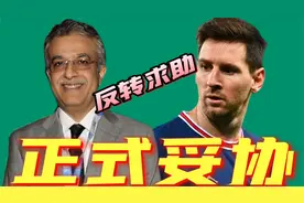 取消中国亚洲杯后，亚足联连夜敲定补救措施，妥协向47国求助视频封面