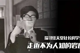 探寻最真实的岩田聪：任天堂社长的学生时代视频封面