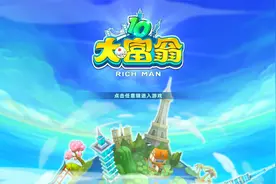 大富翁10：休闲聚会游戏，终于可以在switch上耍了！视频封面
