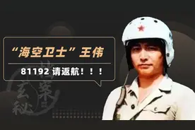 中美撞机事件，中国飞行员英勇牺牲，杀人凶手却成美国英雄