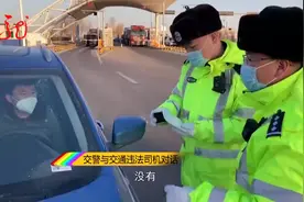 为了省事 驾驶员悬挂他人车辆号牌 被罚款5000元扣12分视频封面