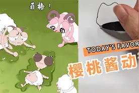 樱桃酱：小孩子溺水该怎么自救，河水喝了到底有什么危害！视频封面