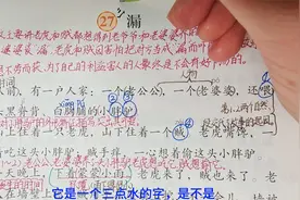 三下语文第27课《漏》：为何标题只有一个字？（课文精讲 ）视频封面
