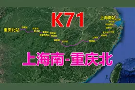 航拍K71次列车（上海南-重庆北），全程1994公里，用时25小时13分