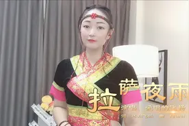 一首热情豪迈藏族情歌苏勒亚其其格《拉萨夜雨》旋律激昂歌词动人视频封面