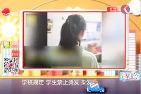 要么拉直要么开证明?学校要求不许烫头发,这下“逼疯”自然卷!