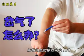 老年人突然岔气了怎么办？胸胁间疼痛难忍，散去郁结之气的巧办法视频封面
