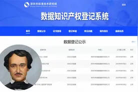 数字人教你轻松玩转：如何利用AI工具进行数据知识产权登记视频封面