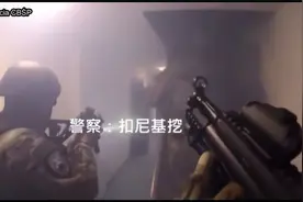 波兰警察太有礼貌了！连破门突击都高喊你好！视频封面