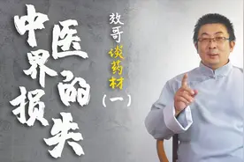 养阴第一要药！走任脉，通督脉！这味中药退出药典，是中医的损失