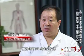 高三女生上半身血压220下半身血压90，压差大情况危急视频封面