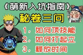 大神用秘卷顶掉敌人的技能，原理是什么？金刚体成为核心