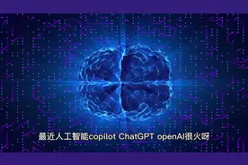 讲解copilot单词的由来#每天跟我涨知识 #人工智能 #知识分享视频封面