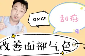用刮痧板疏通面部经络，简单几个动作，气色红润，肌肤紧绷显年轻视频封面