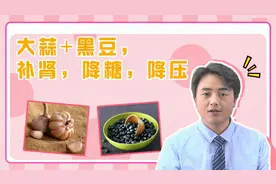 大蒜加黑豆，补肾、降糖、降压
