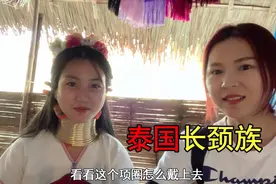 探访泰国长颈族美女，5岁开始终生佩戴项圈，容貌美丽却让人心疼视频封面