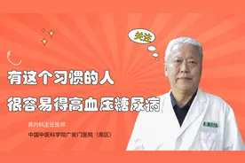 营养过剩让越来越多的人得上高血压、糖尿病、高血脂、高尿酸视频封面