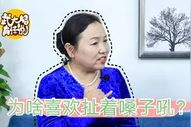 为什么老年人明明不耳背，却喜欢扯着嗓子说话？60岁大妈说出实情视频封面