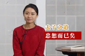 《格言联璧》智慧：一个人值不值得深交，关键看这一点视频封面