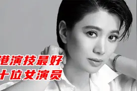 袁咏仪，1990年的香港小姐冠军，外貌和演技俱佳的优秀女演员视频封面