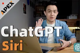 【ApexTech】简单几步让Siri接入ChatGPT, 变身超级Siri！视频封面
