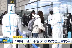 长春机场出行提示：“两码一证”不能少 机场大巴正常发车视频封面
