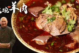 【大师的菜】3代人1碗汤，这碗古镇招牌羊肉汤一卖就是40年！