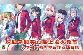 班级里默默无闻的小透明，竟是网络上爆红的少女偶像！视频封面