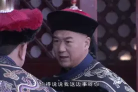 纪晓岚：和珅纪晓岚互换官职，私下又把活换回来，皇上偏不乐意了视频封面