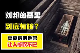 刘邦将陵墓修在秦王宫的旧址,难道真的是为了向秦始皇炫耀?纪录片视频封面