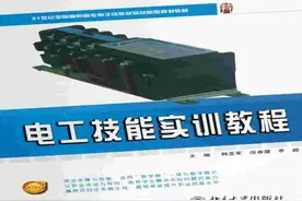 电工基本技能实训视频封面