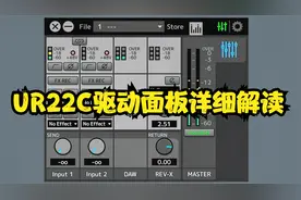 小白教程从0开始雅马哈UR22C声卡驱动面板详细解读视频封面