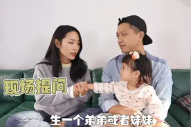 夫妻两商量生二胎！大宝听到后，没想到是这个反应！视频封面