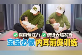 宝宝睡不好怎么办？必做内耳前庭10大运动，提升专注力和方向感！